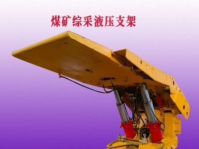 聯(lián)勝煤機四川煤礦用綜采二立柱薄煤層液壓支架大修廠圖2