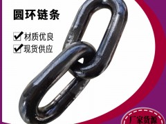 礦用錳鋼鐵鏈轉(zhuǎn)載輸送機圓環(huán)鏈條