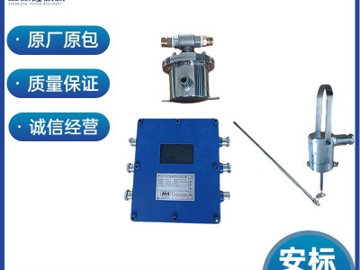 ZP127礦用自動灑水降塵裝置 皮帶機轉(zhuǎn)載點噴霧圖2