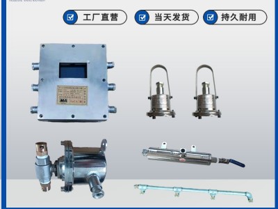 礦用噴霧 ZP127礦用灑水降塵裝置 煤礦井下除塵設(shè)備圖2