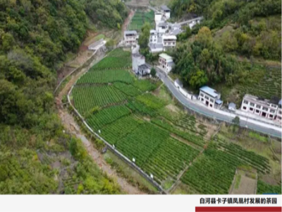 KEP技術助力白河美麗鄉(xiāng)村建設