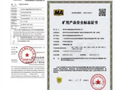 KTW465(5G)-S5 礦用本安型手機(jī)圖2